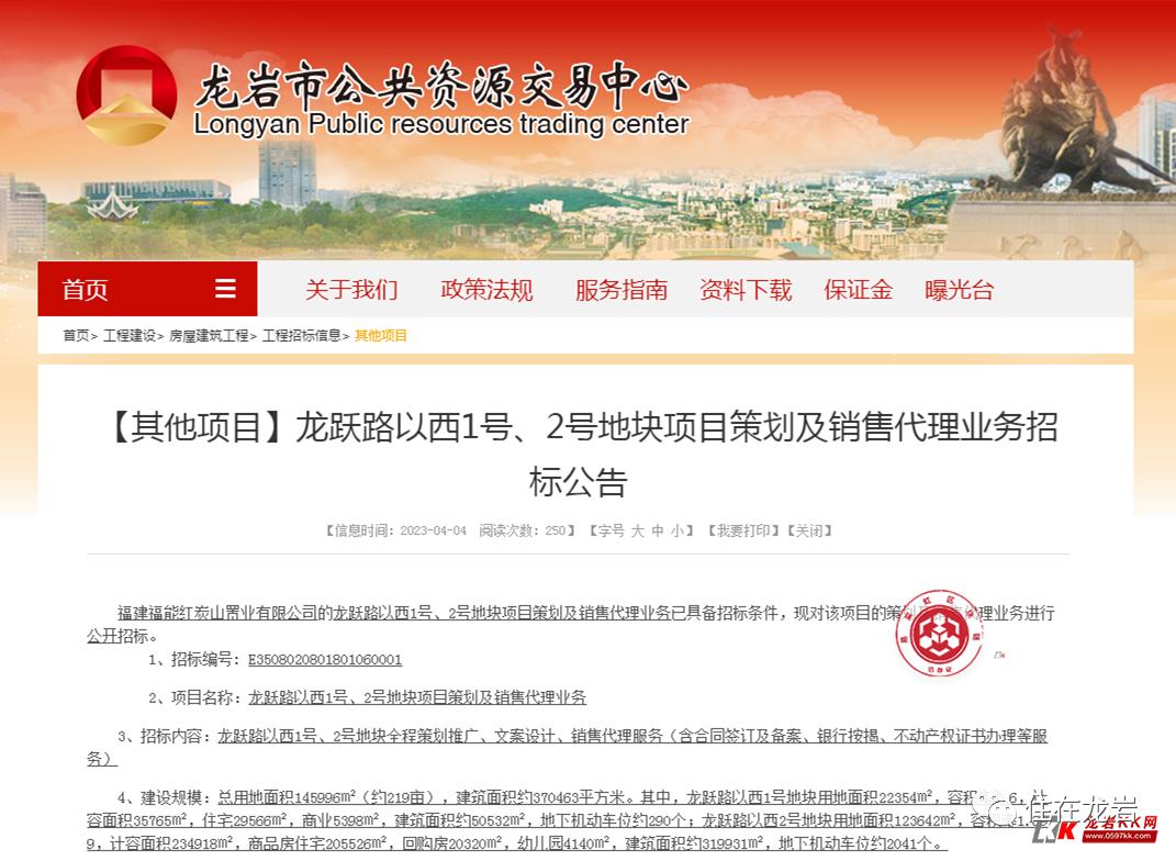 龙岩新地块规划竞标,龙岩新地块