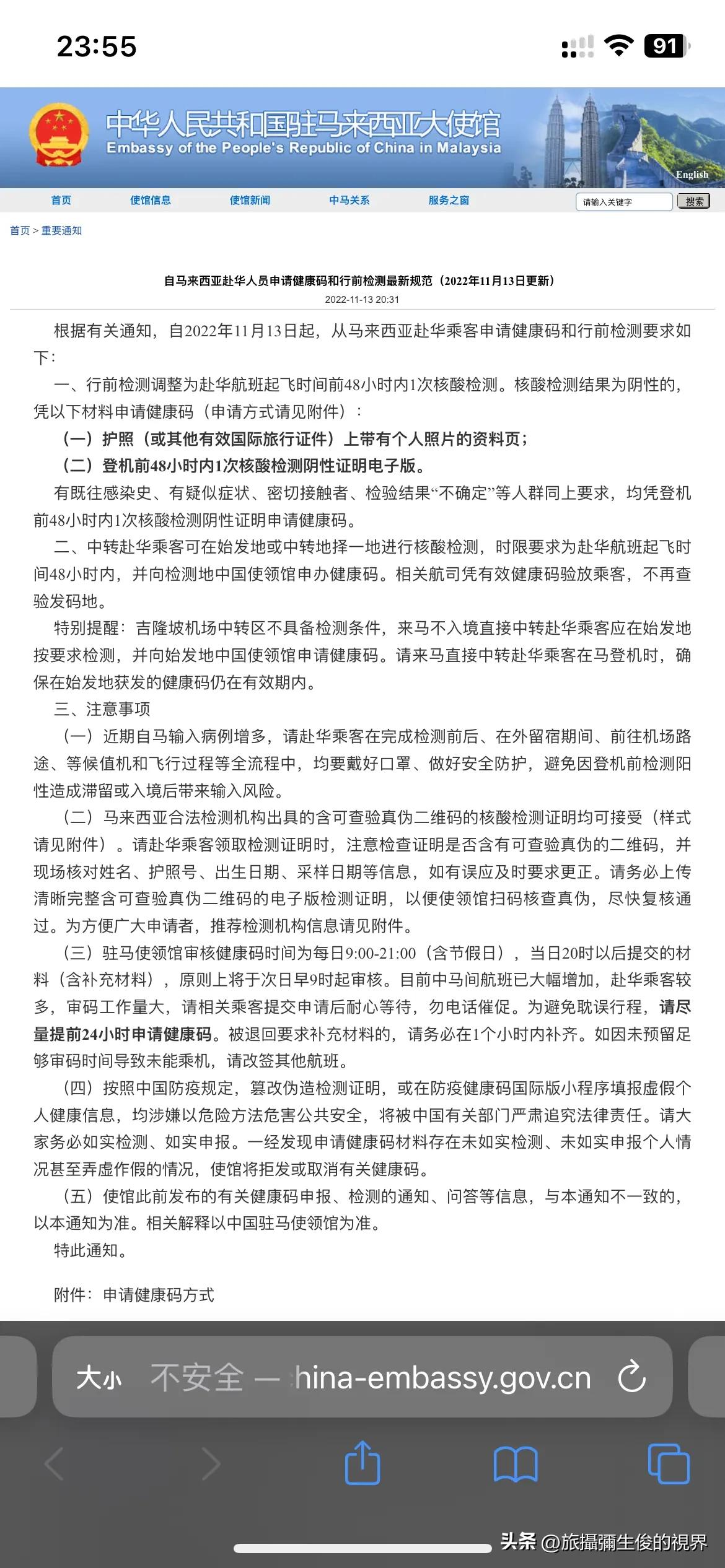 疫情出国攻略,去马来西亚旅行有哪些禁忌