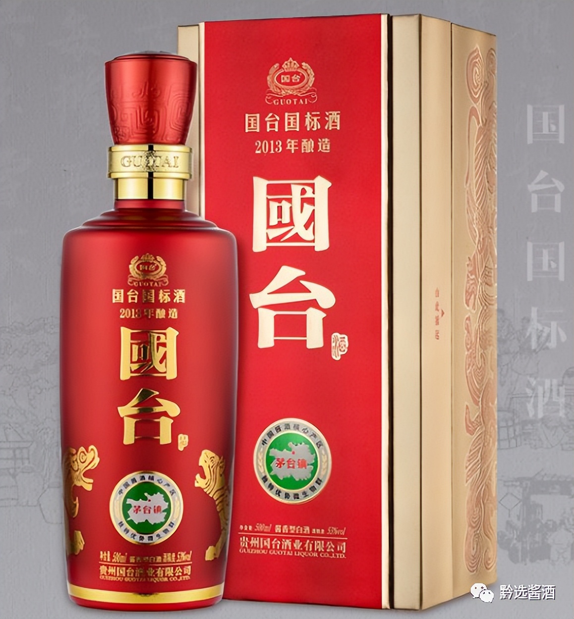 汉酱酒53度多少钱一瓶,国台酱酒53度多少钱一瓶红瓶