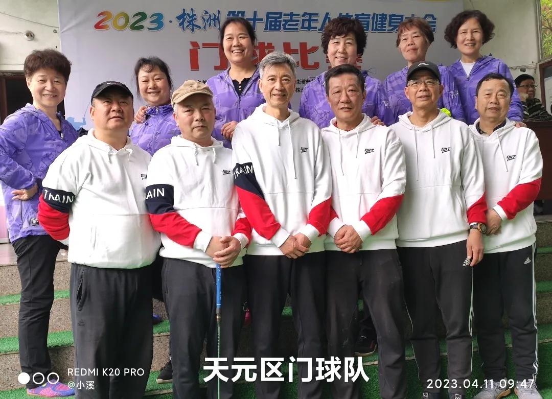 湖南省第十届老年人运动会门球赛,银龄展风采老年门球赛
