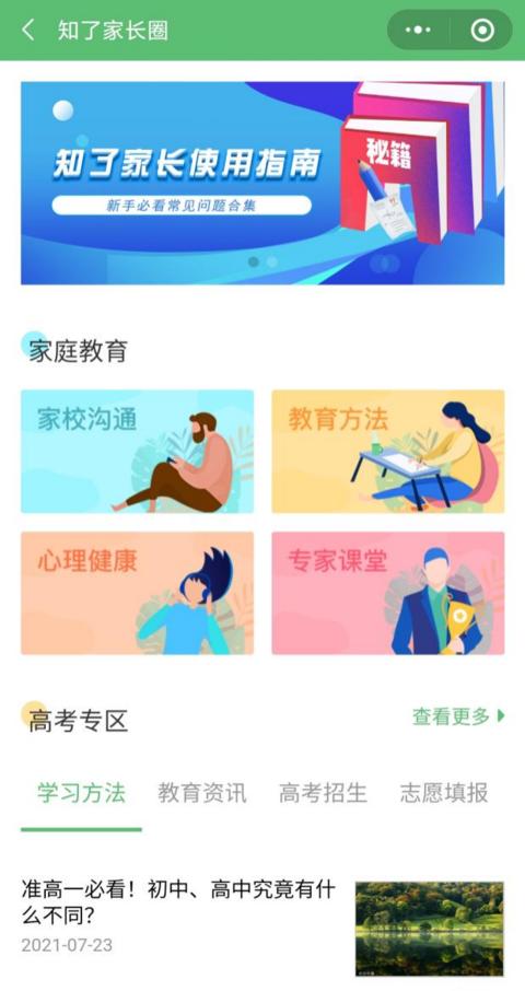 风向标智能科技怎么样,风向标科技