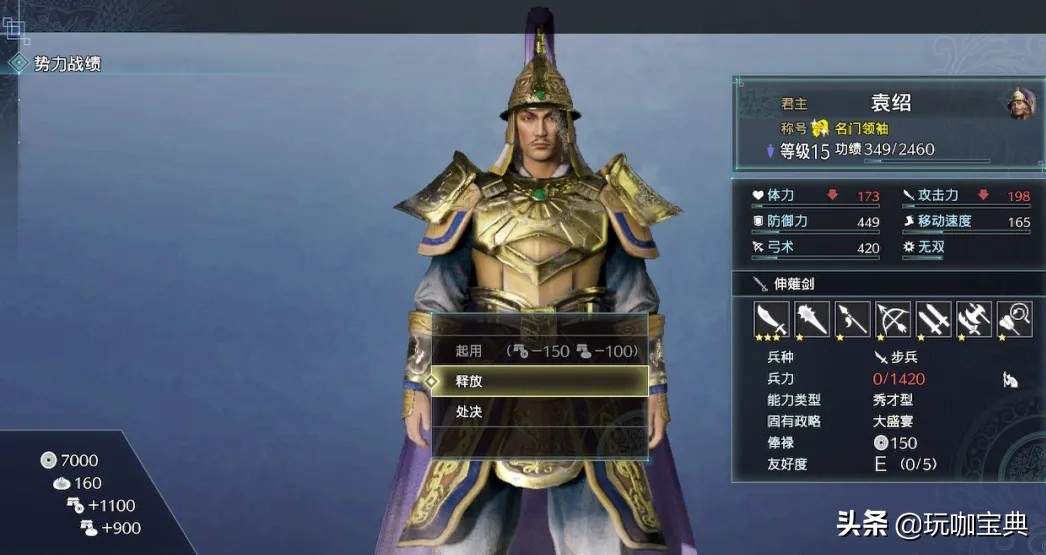 真三国无双8:帝国测评,真三国无双测评