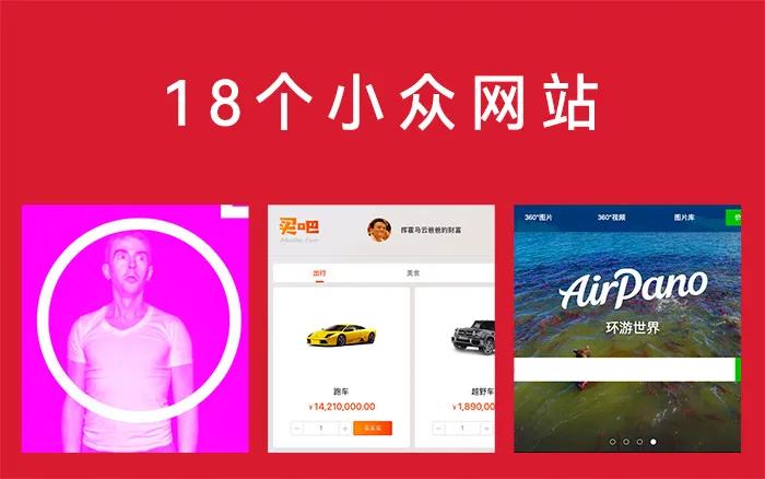 一些实用小网站,推荐十个简洁实用的网站