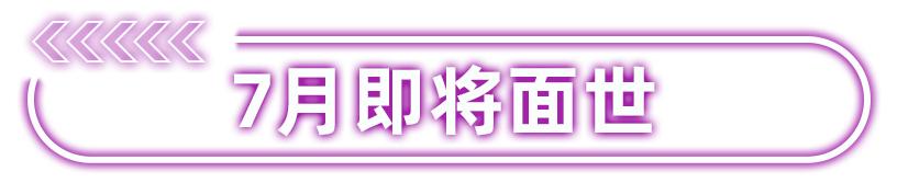全苏州都在等TA开业!昆甲降临、燃爆星球…618静待玩家登场