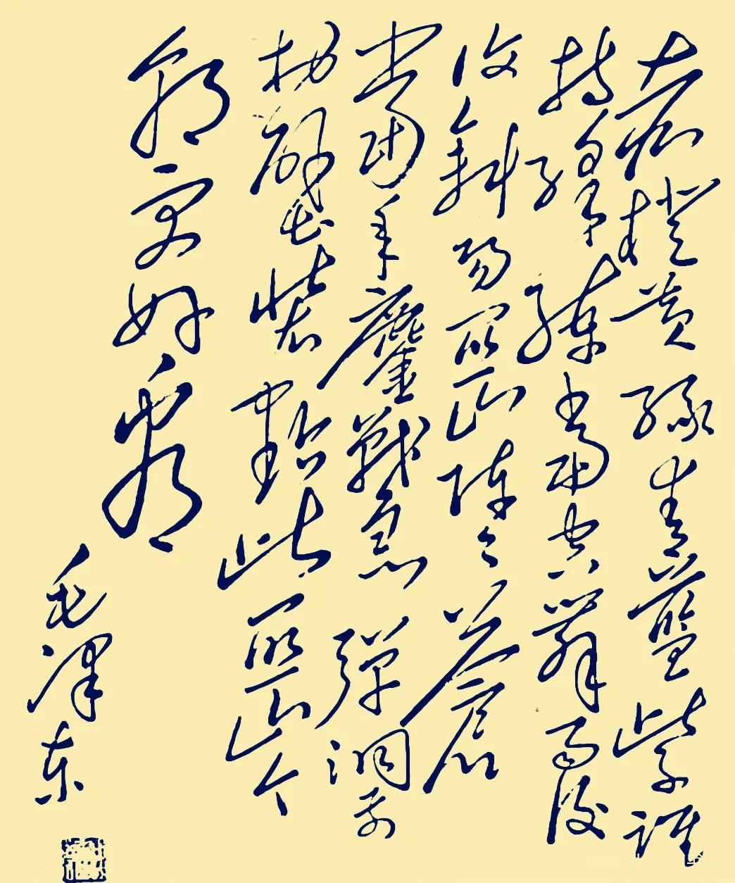 毛主席的书法，堪称狂草界的“天花板”，为何学“毛体”的人很少