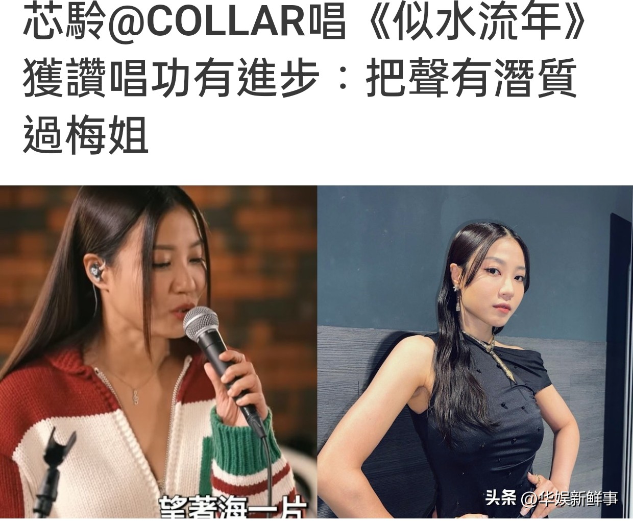 粉丝吹捧无底线?香港37岁女团成员获赞天赋超过梅艳芳