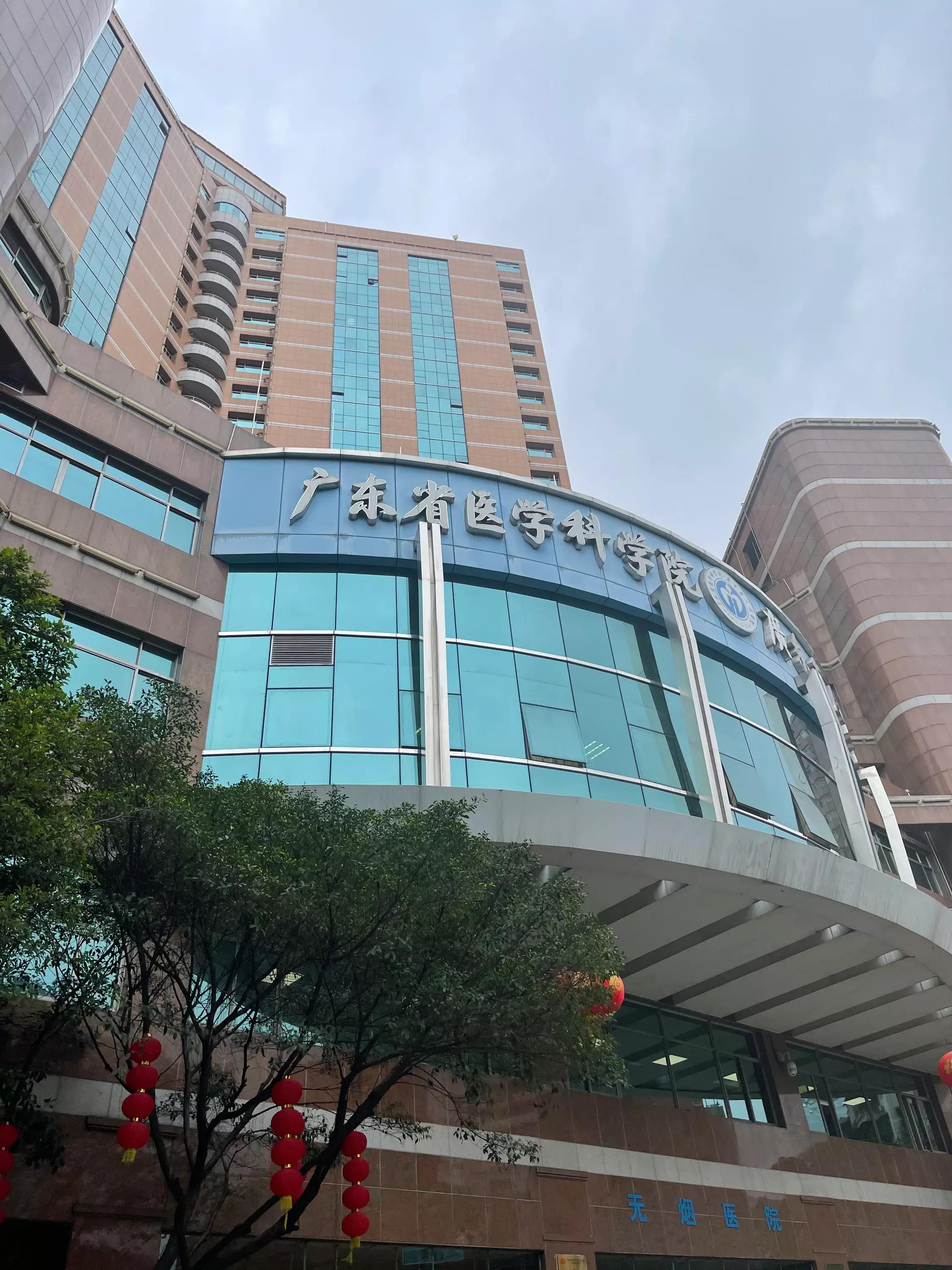 广东省人民医院总院好还是分院好,广东省人民医院与哪间大学合作