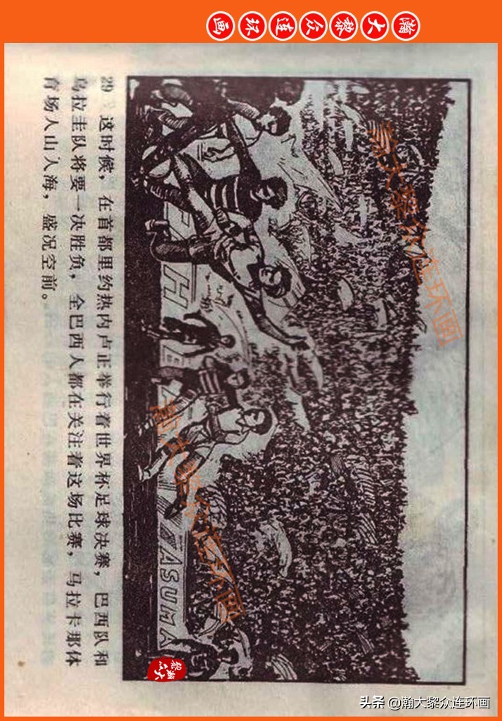瀚大黎众连环画民间故事,瀚大黎众精品连环画三国故事