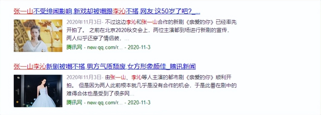 童星张一山简介,童星张一山的演艺之路