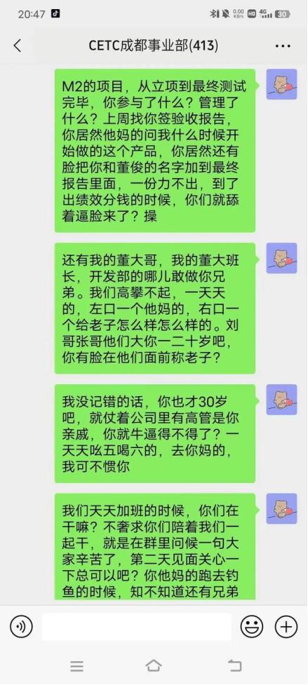 清明节大骂领导拒绝加班，凉山陈志龙已离职