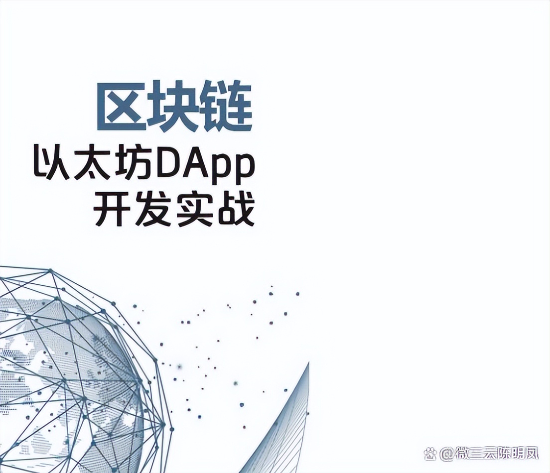 dapp和app有什么区别,dapp是什么项目