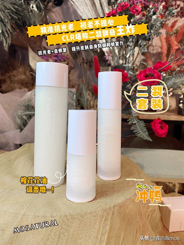 森屿海护肤,森屿护肤品