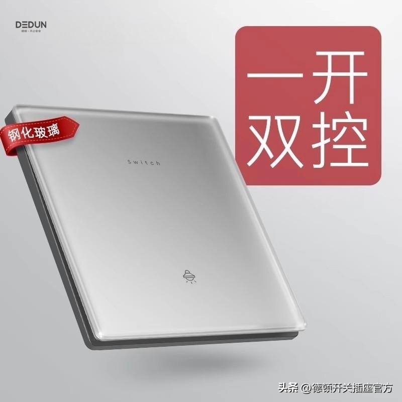 单开单控改成单开双控有几种接法,单开双控的实际接法