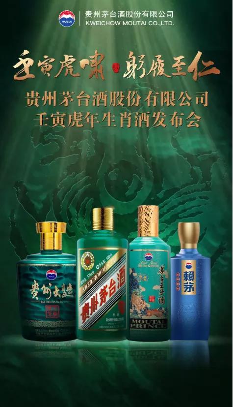 2022款虎年生肖酒价格,虎年生肖白酒都有哪些品种