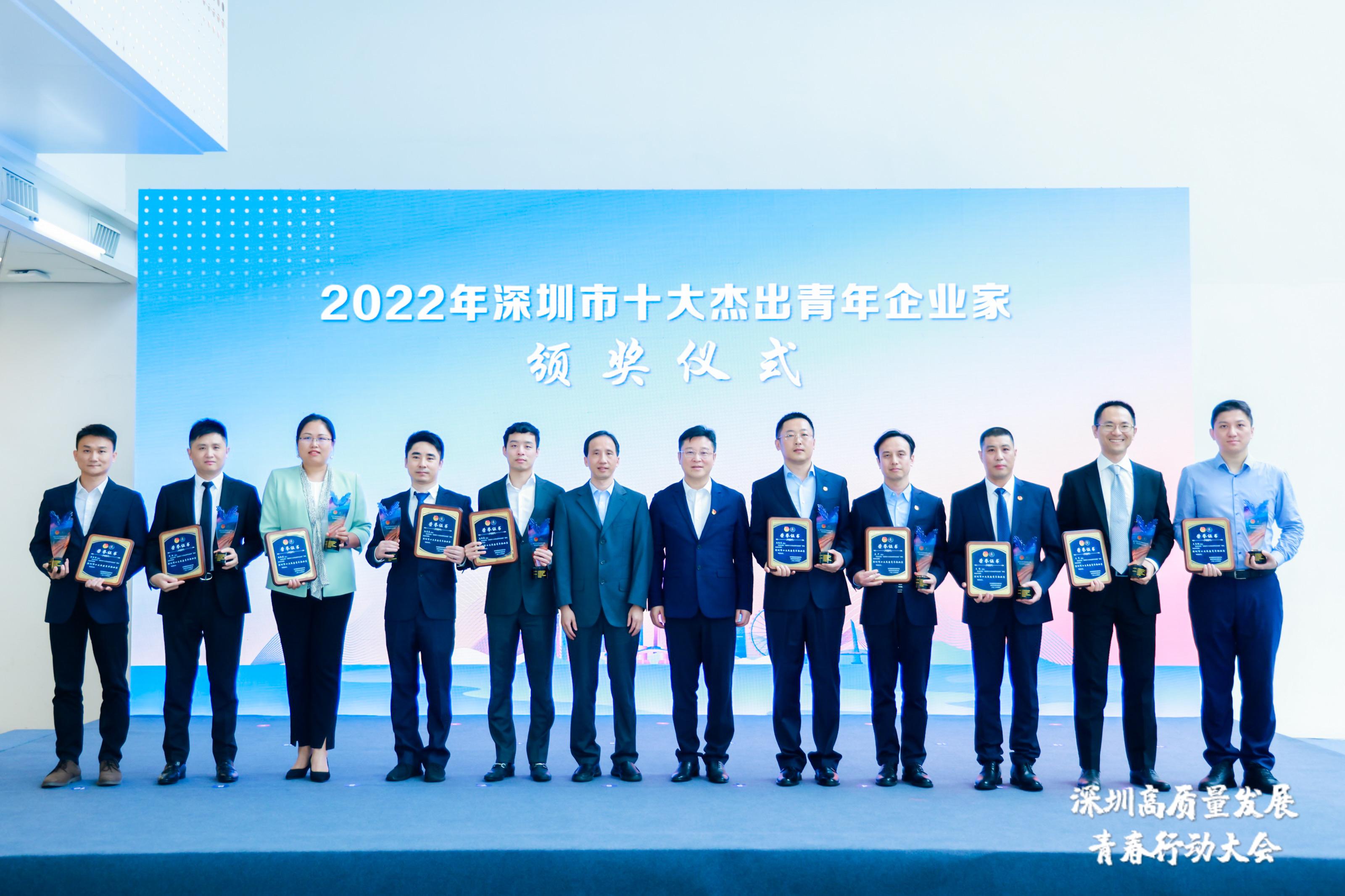 云里物里董事长庄严荣获2022深圳市十大杰出青年企业家荣誉称号