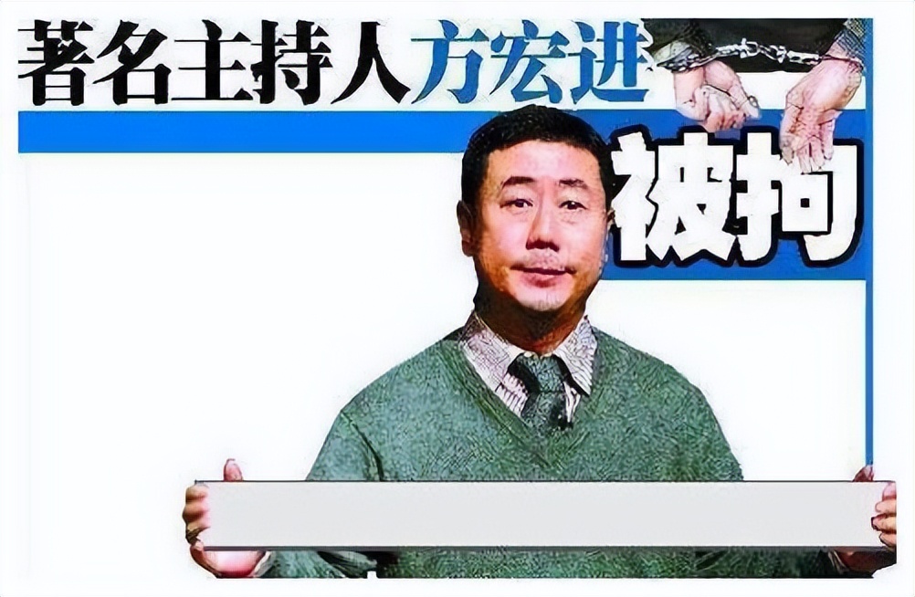 方宏进最后一期,方宏进结局如何