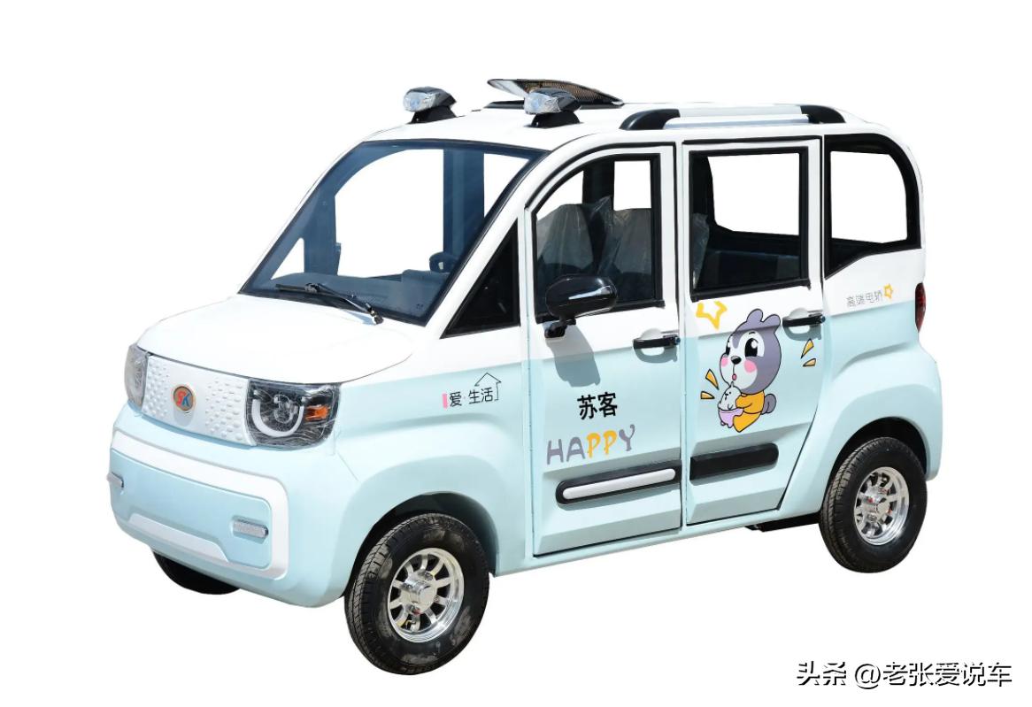 四轮电轿啥样的符合上牌标准啊,不要驾照的电四轮