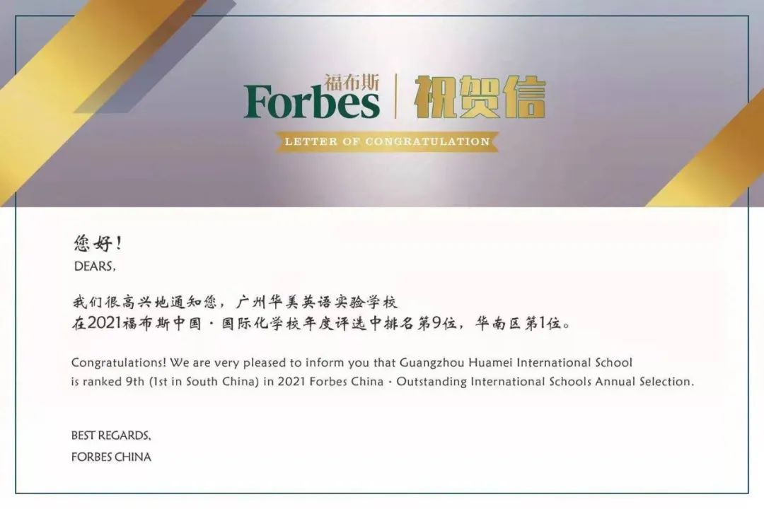 广州第一国际学校,广州国际化学校一览表