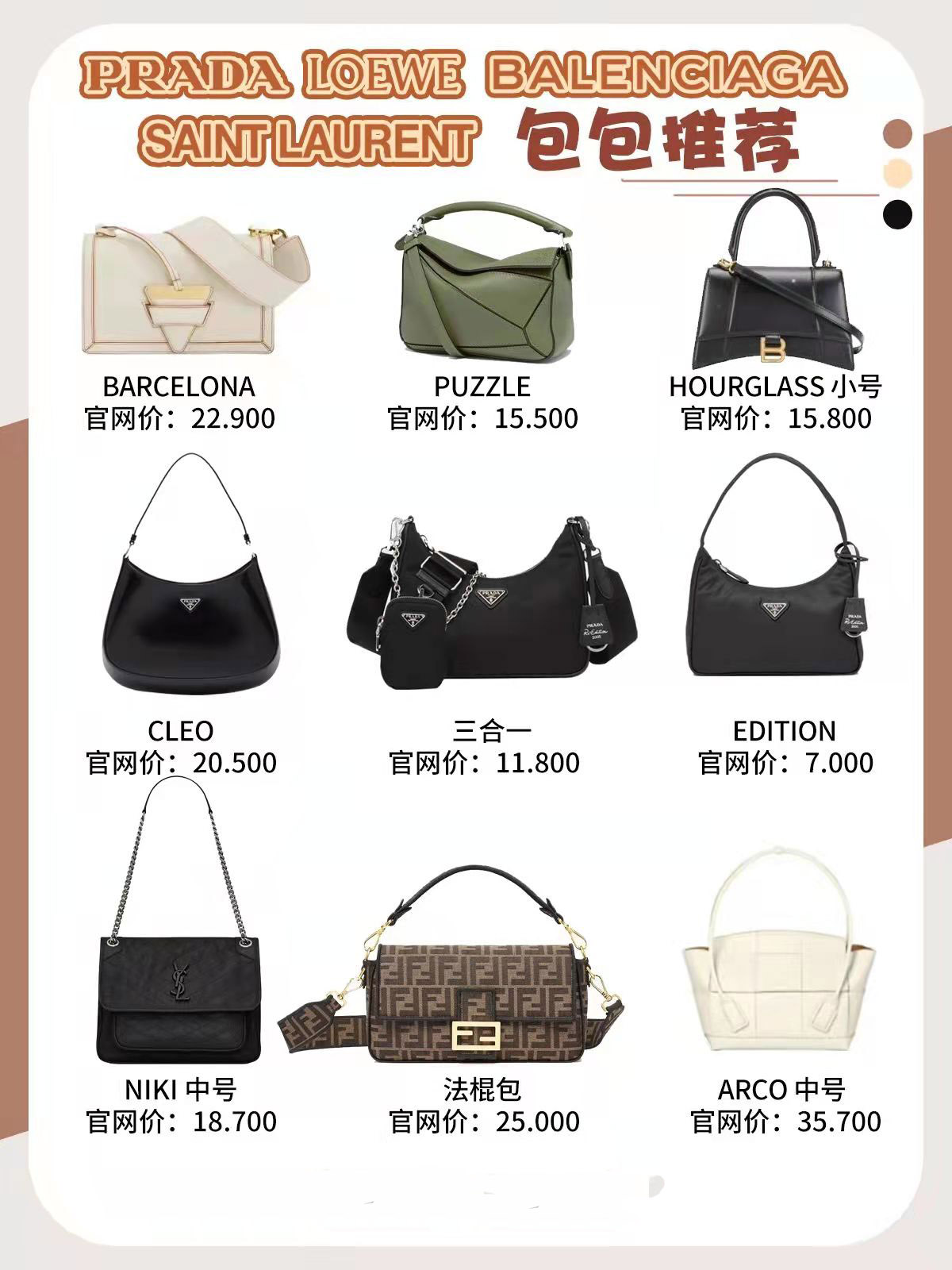 热门款奢侈品牌性价比高的包包,高档一点的女人款的包包