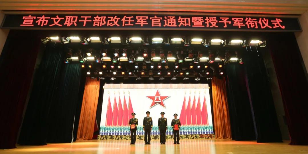 文职人员改任军官,文职干部改任军官的条件