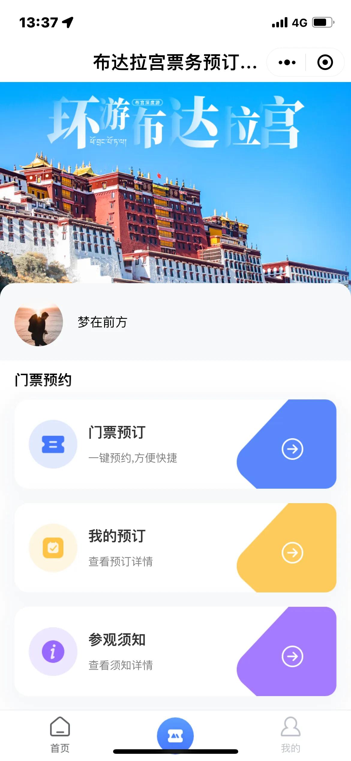 一人一车自驾*藏西**花销和路线以及省钱技巧