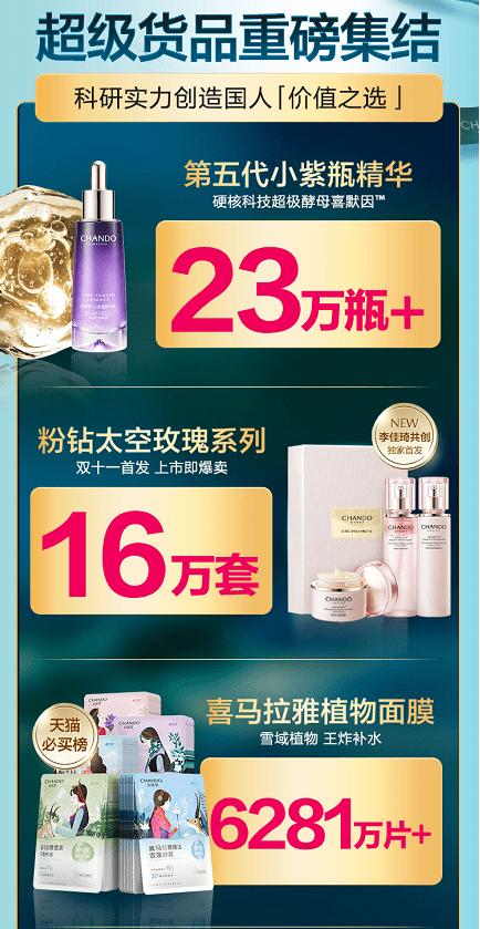 双11自然堂祛老年斑霜价格,双11好物节自然堂