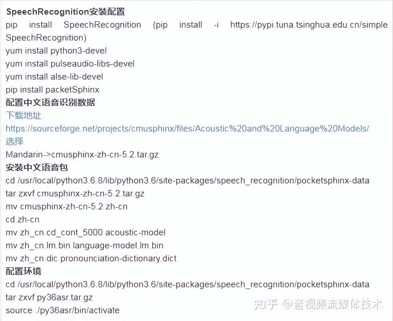 FastASR+FFmpeg,音视频开发+语音识别