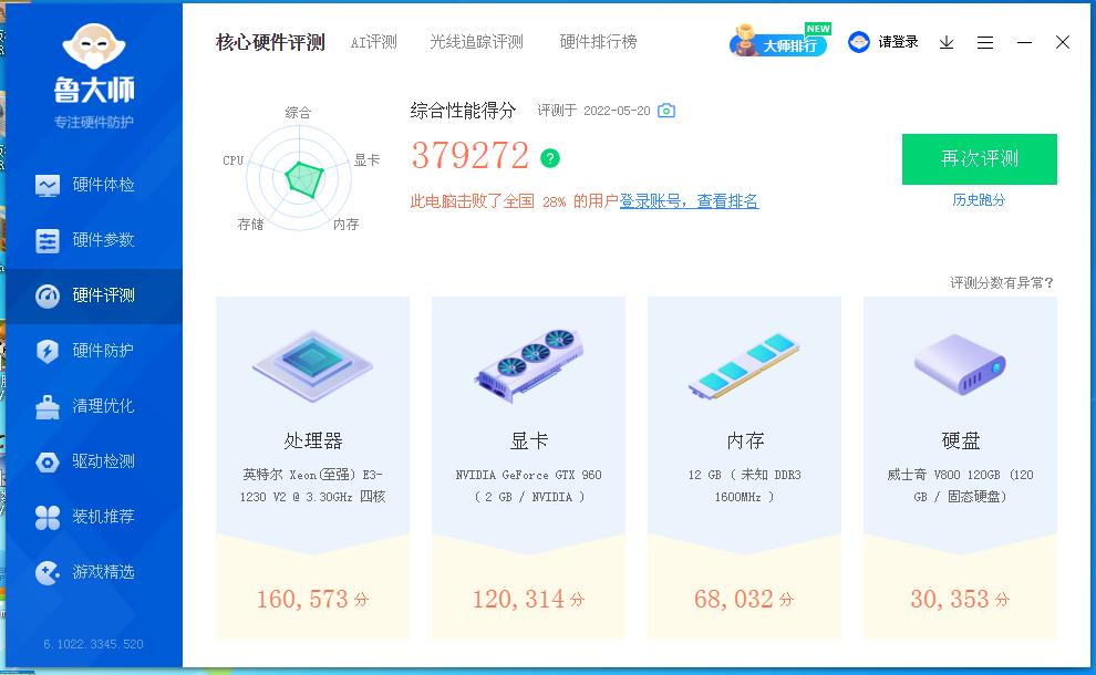 20215000元能流畅玩吃鸡的电脑,让你的电脑再用5年