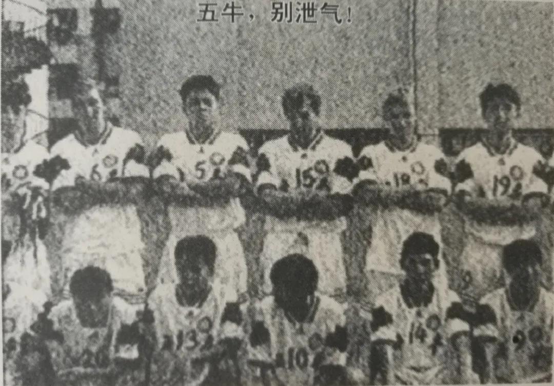 成都五牛足球比赛,成都五牛1999年