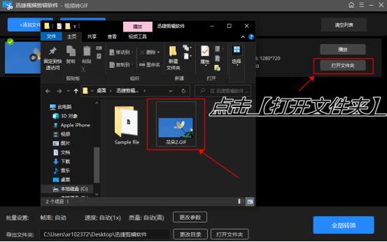 如何把视频制作成动图？动图制作教程来喽