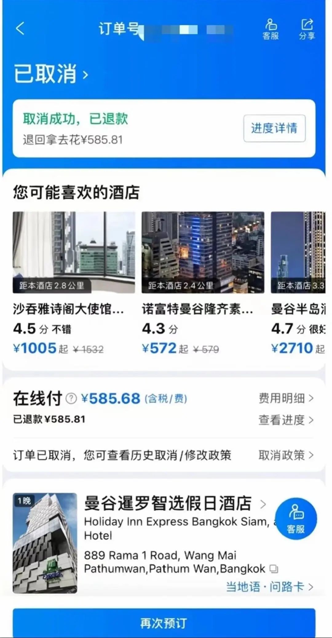 泰国酒店给100小费会发生什么,为什么泰国酒店那么便宜
