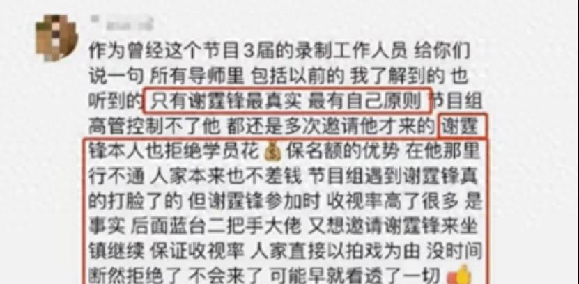 好声音导师谢霆锋评价怎么样,好声音工作人员为谢霆锋发声