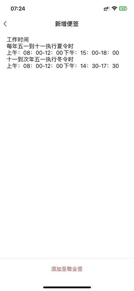 备忘录怎么识别图片上的文字,如何备忘录扫描图片提取文字