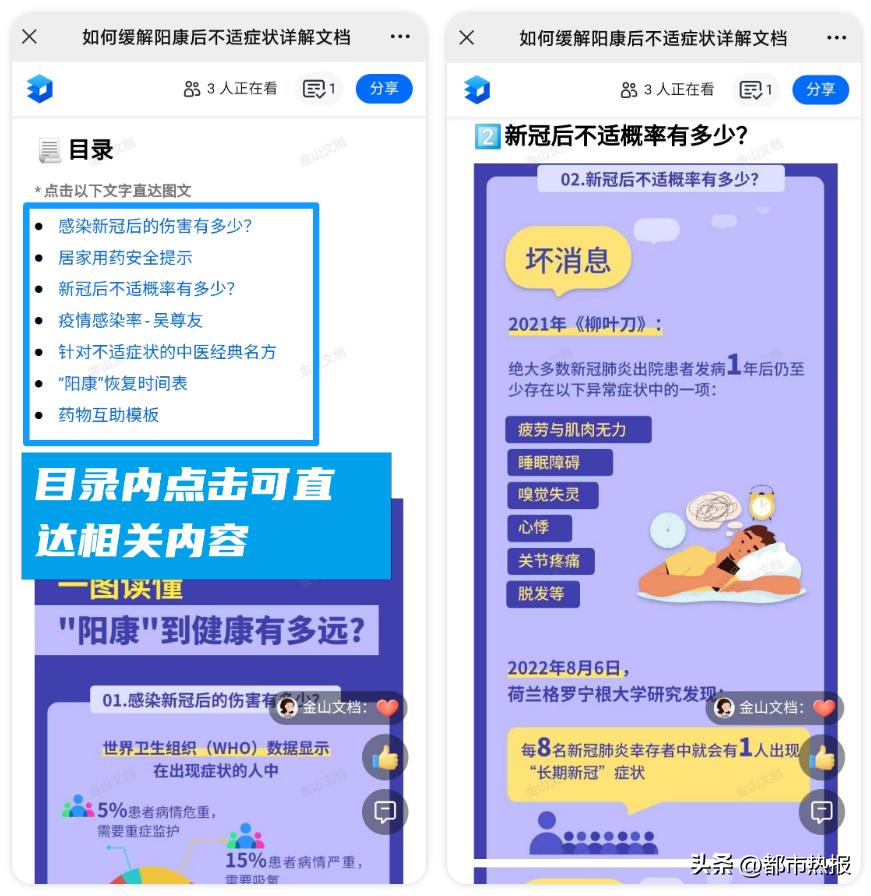 wps实时编辑在线文档,wps在线文档教程