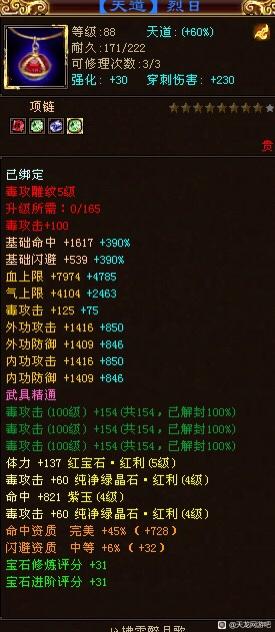 天龙怀旧服白嫖怎么提伤害,天龙怀旧服白嫖神兽到6阶