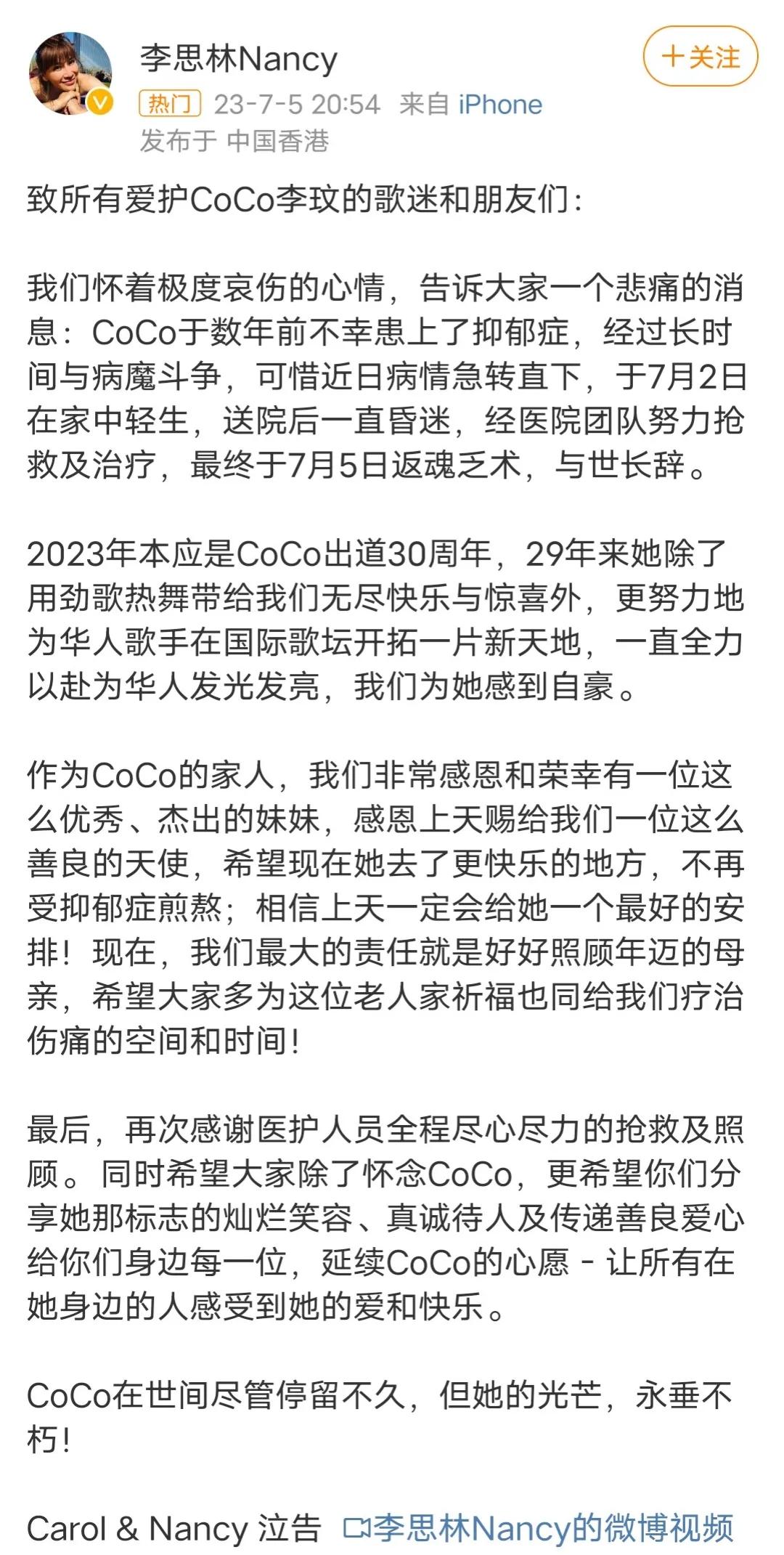 李玟自杀更多细节被曝,最后一刻她是想活的!
