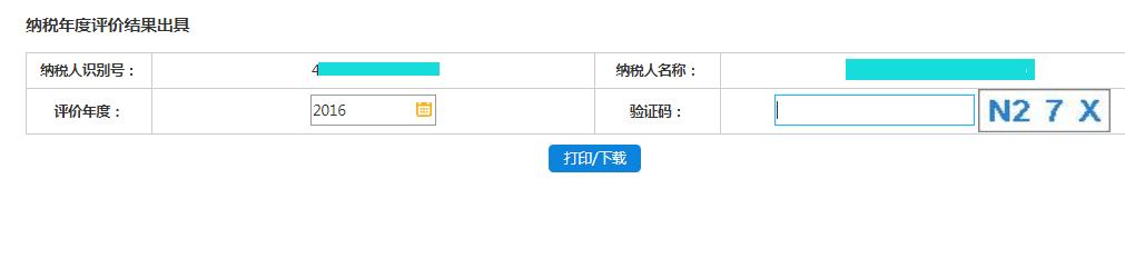 纳税信用评价等级2022公布,纳税信用等级评价分值为多少