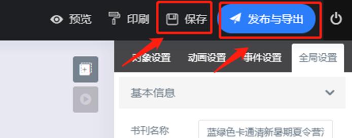 公司培训ppt怎么制作,培训班课件怎么制作