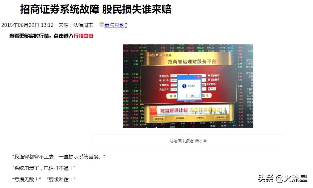 招商证券交易系统进不去,招商证券系统卖不出怎么办