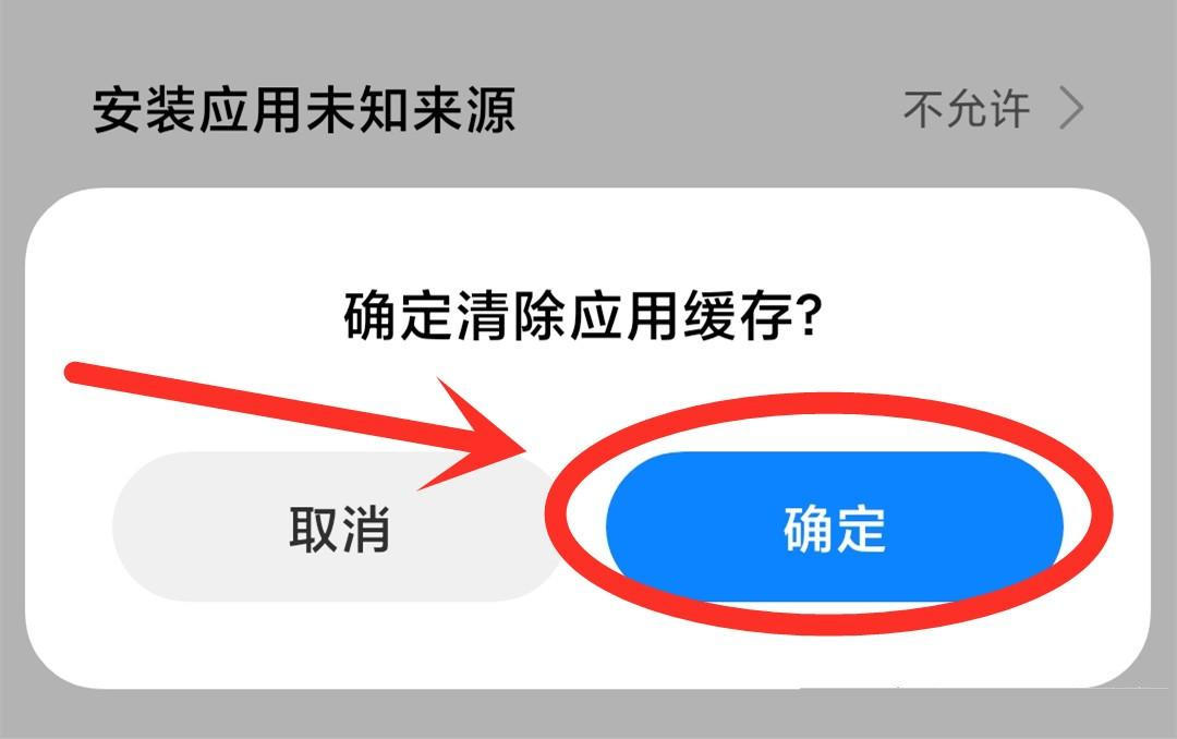 手机正确卸载软件,正确卸载手机app方法