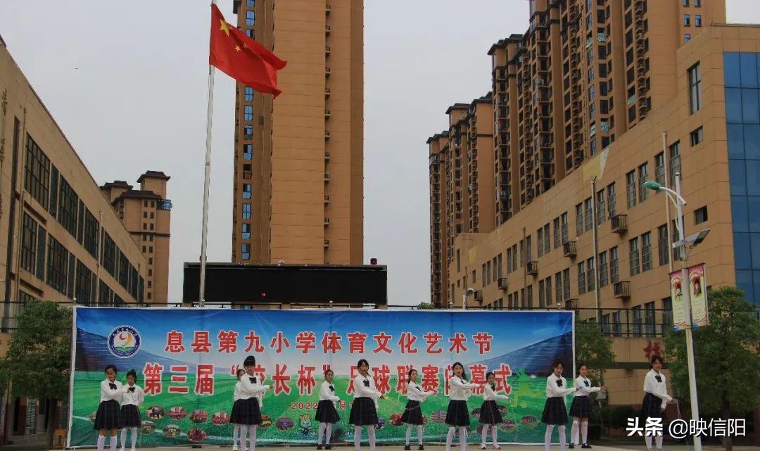 息县第八小学足球比赛,息县第八小学县长杯足球比赛视频