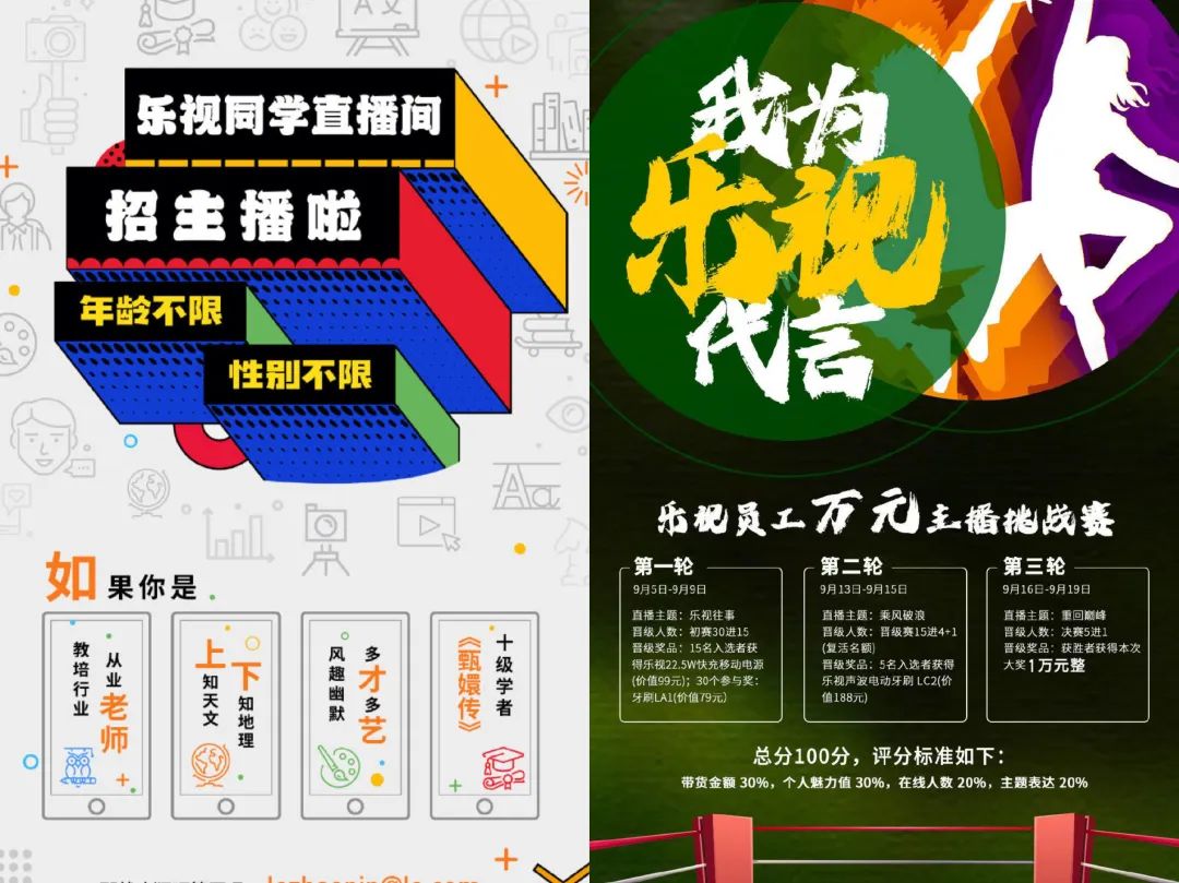 乐视为什么开始搞直播了,乐视是什么时候开始走下坡路的