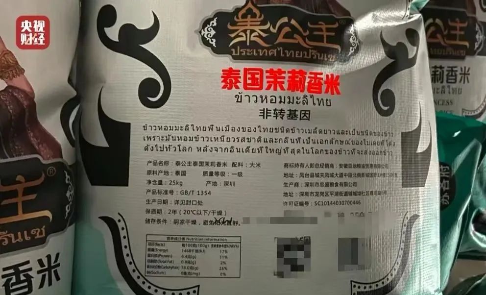 泰国香米打假品牌有哪些,泰国大米加香精是造假吗