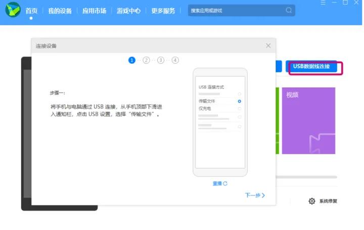华为鸿蒙系统usb怎么连接电脑,怎么在电脑上连接华为手机