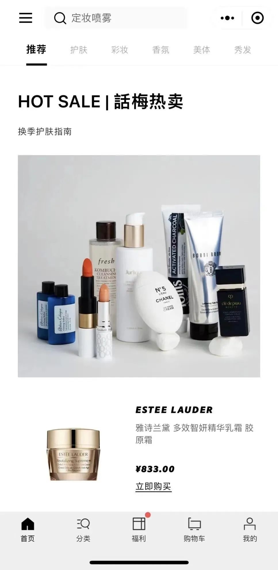 大型美妆线下集合店,大牌美妆集合店现状