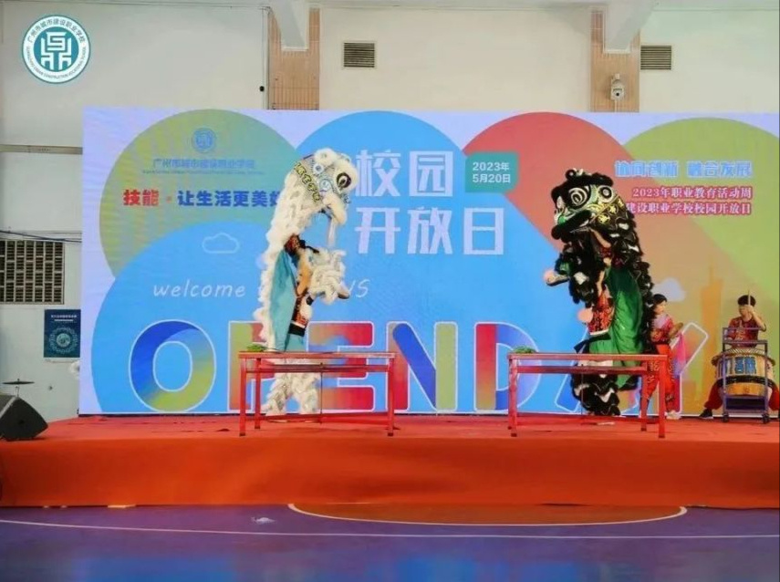 广州职业教育周启动仪式,我市2023年职业教育活动周启动
