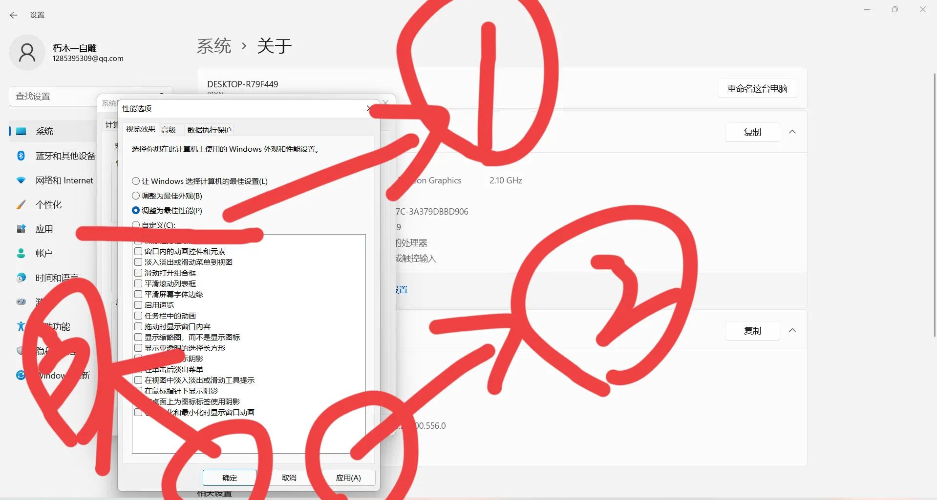 怎么提高一体机电脑性能,电脑怎么提高游戏性能