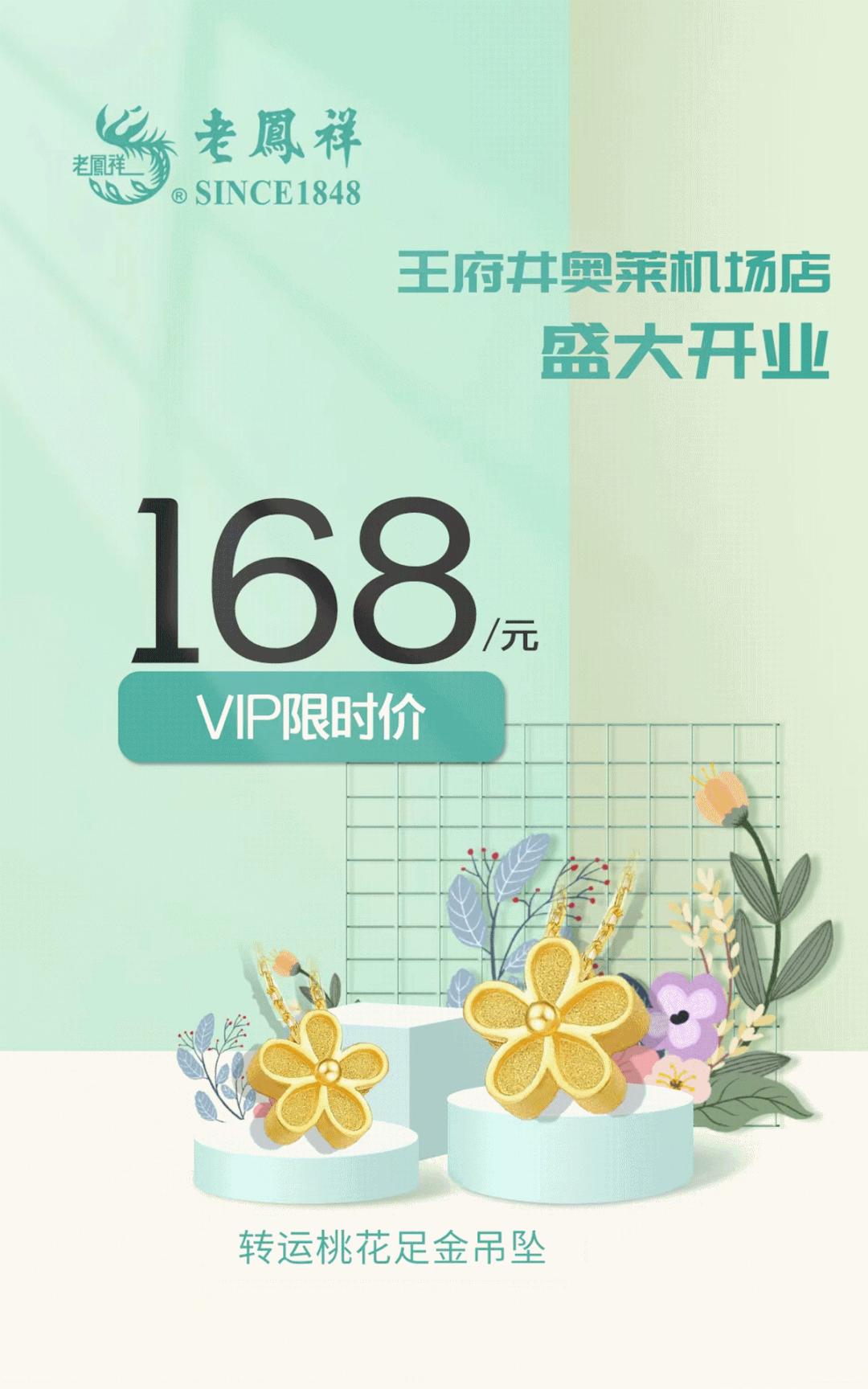 快“莱”查收！满1000减300元、抢货大会......N+礼遇一键Allin！