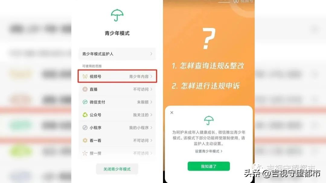 微信青少年模式限制功能如何开启,微信青少年模式可以语音和视频吗