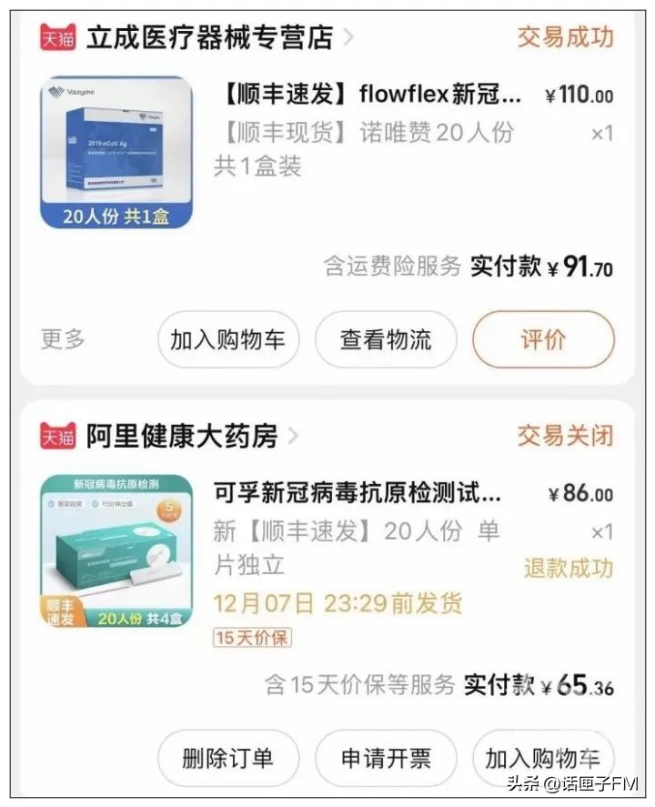“现在看到这个东西就头疼”，抗原测试剂遭“亏本甩卖”？防疫商品供应正全面恢复！